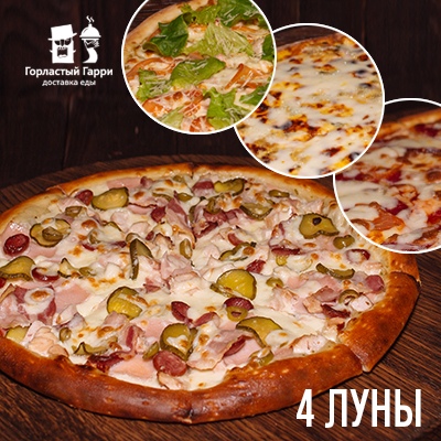 Комбо 4 Луны
