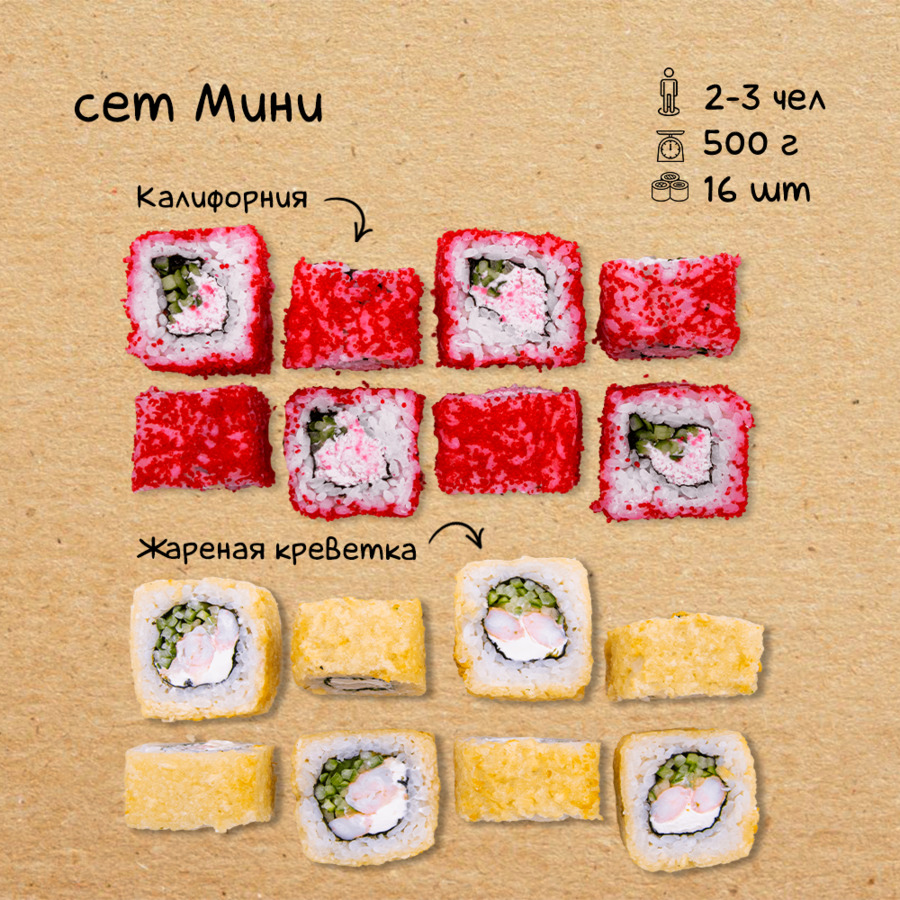 сет "Мини"