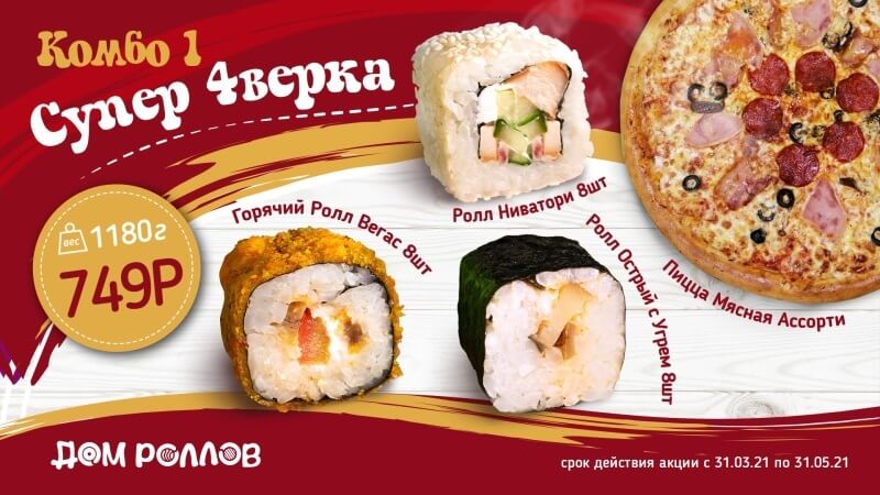 Супер 4верка