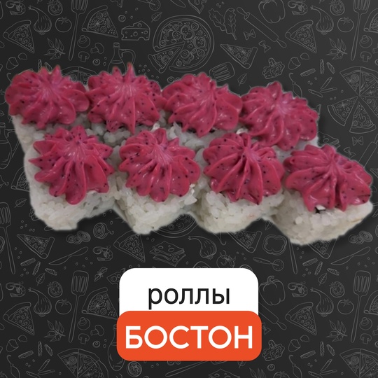Бостон