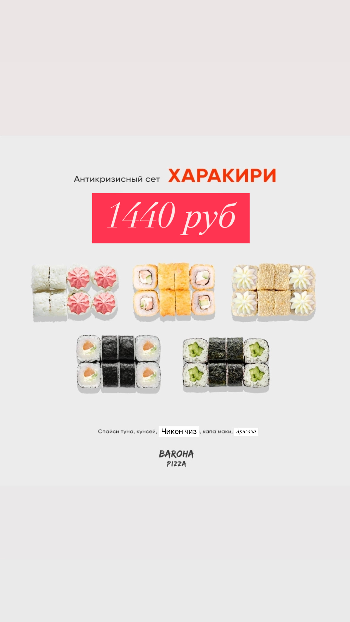 Сет Харакири