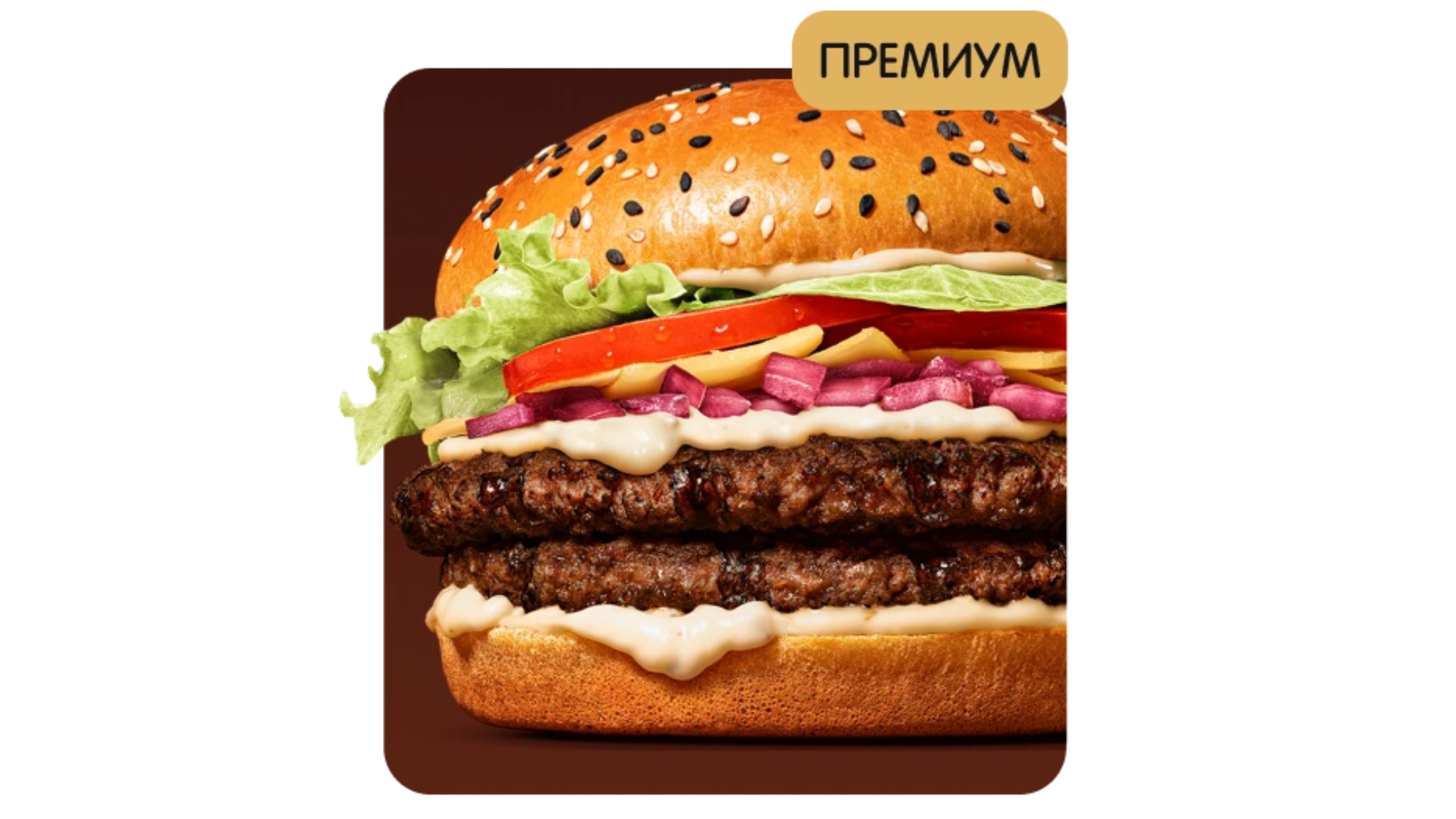 Ангус Пармеджано Двойной
