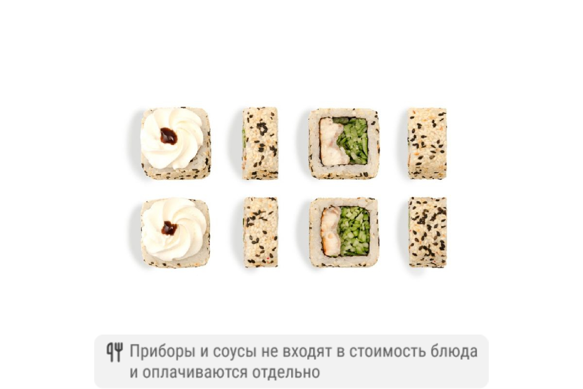 Ролл Немо с угрём