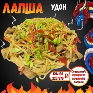 Удон с курицей
