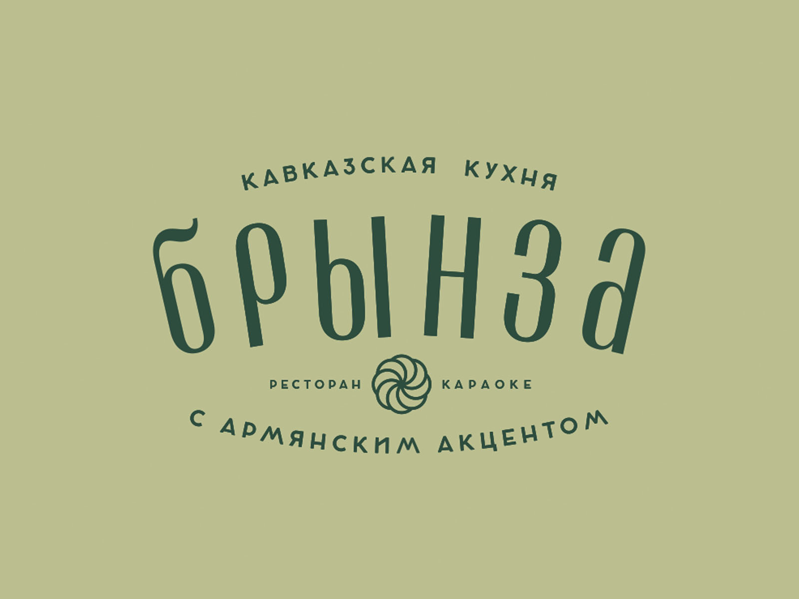 С курицей и шпинатом