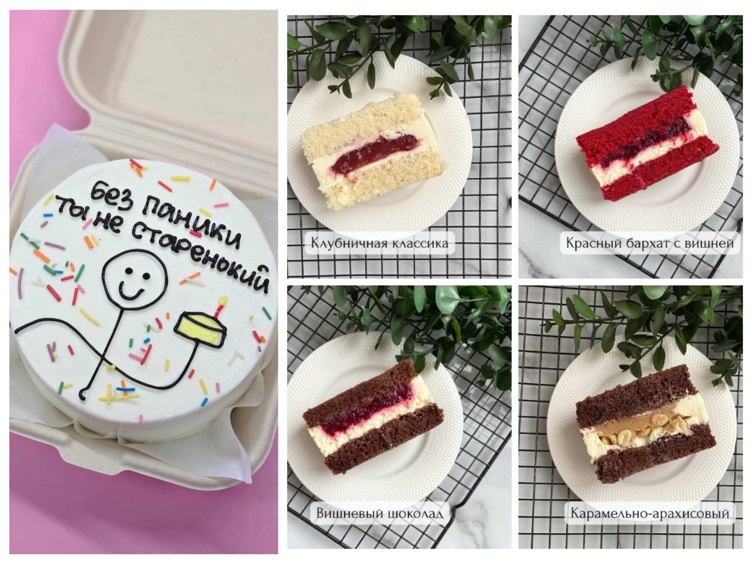 Бенто "Без паники, ты не старенький" для парня, папы, брата, друга