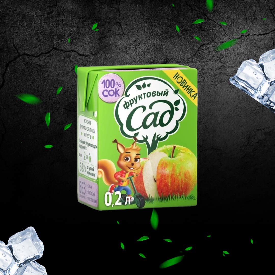 Сок Яблочный