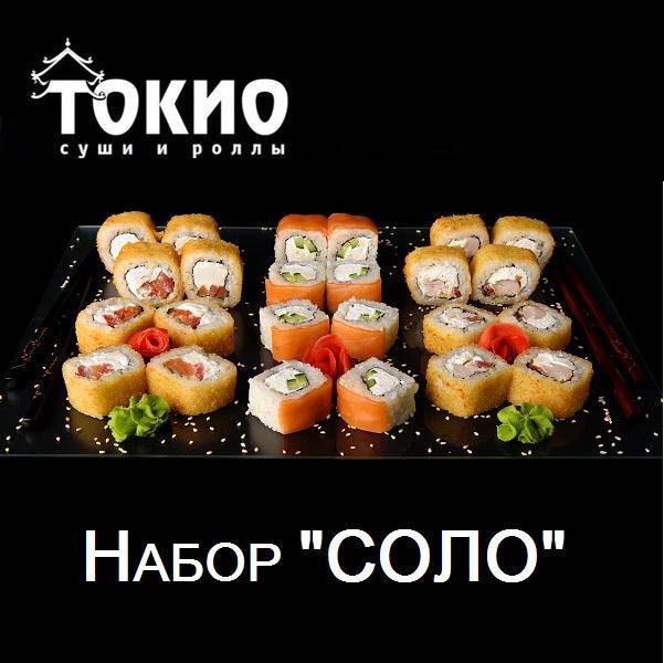 Набор "Соло"