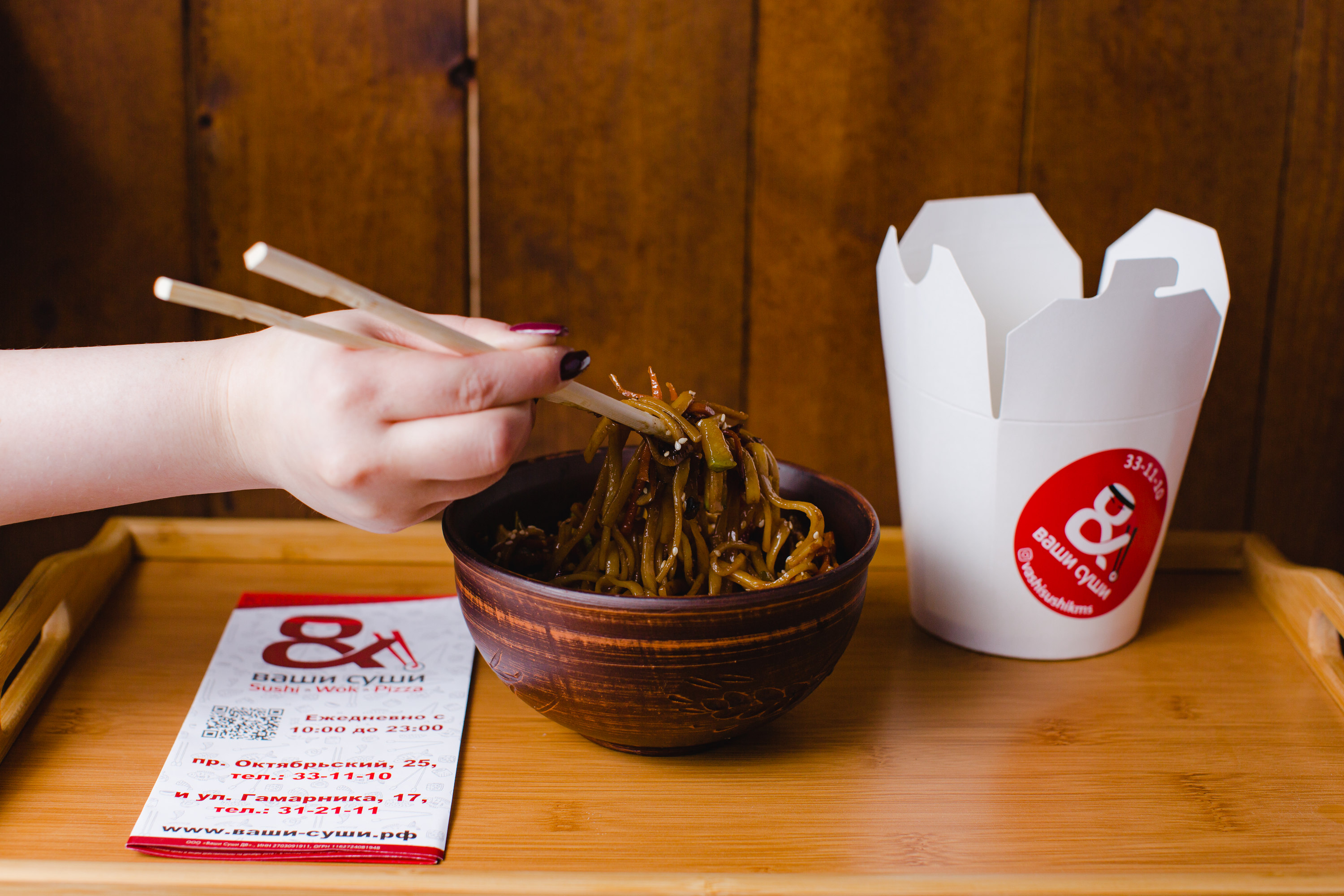  Удон со Свининой в Остром соусе