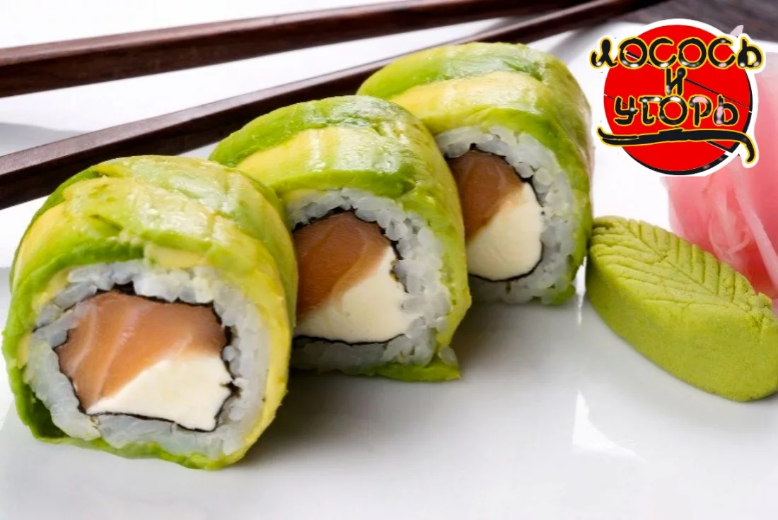 Авакадо-лосось