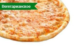 Маргарита 28 см.