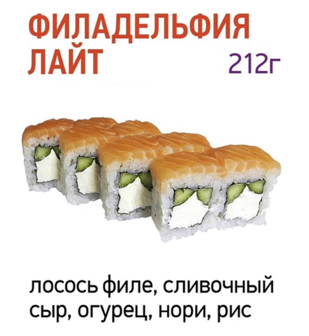 Филадельфия лайт