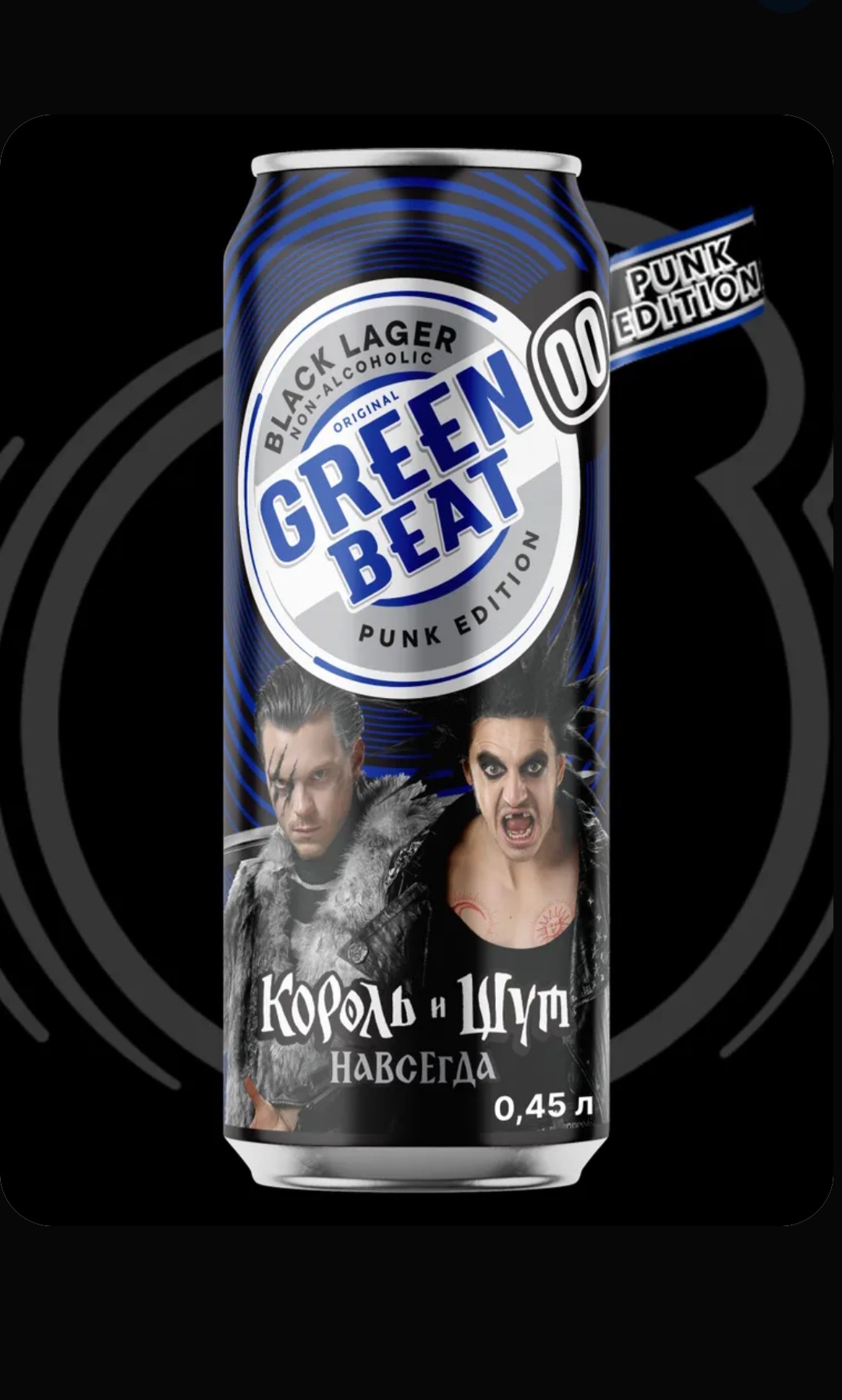 Пиво Гринбит безалкогольное 0.45 л