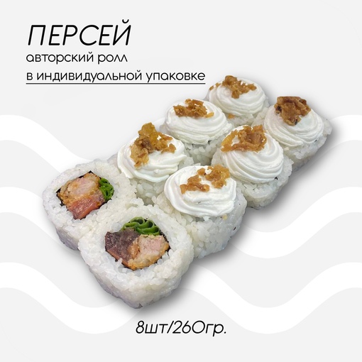 Персей