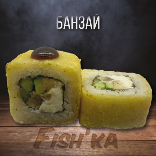 Банзай