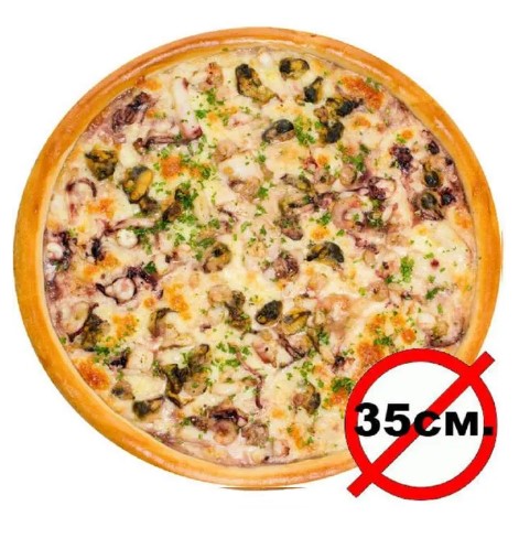 Пицца Дары моря 35см