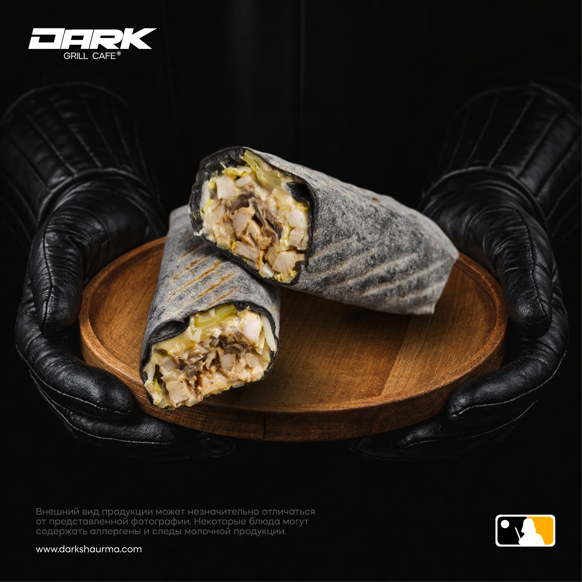 Грибная Вейдера жюльен