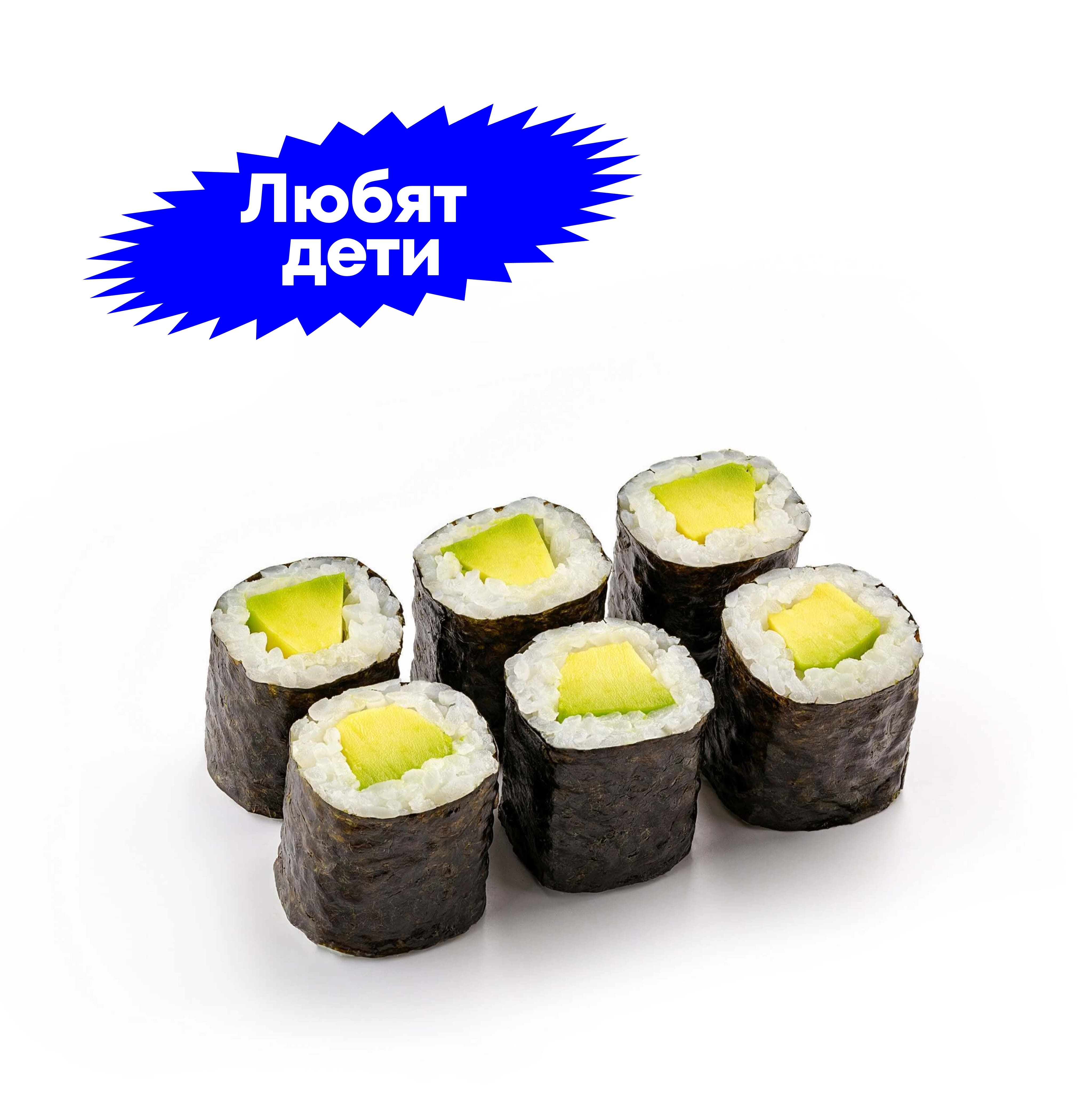 Маки с авокадо