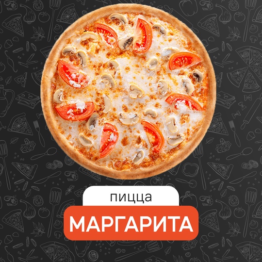 Маргарита 25 см