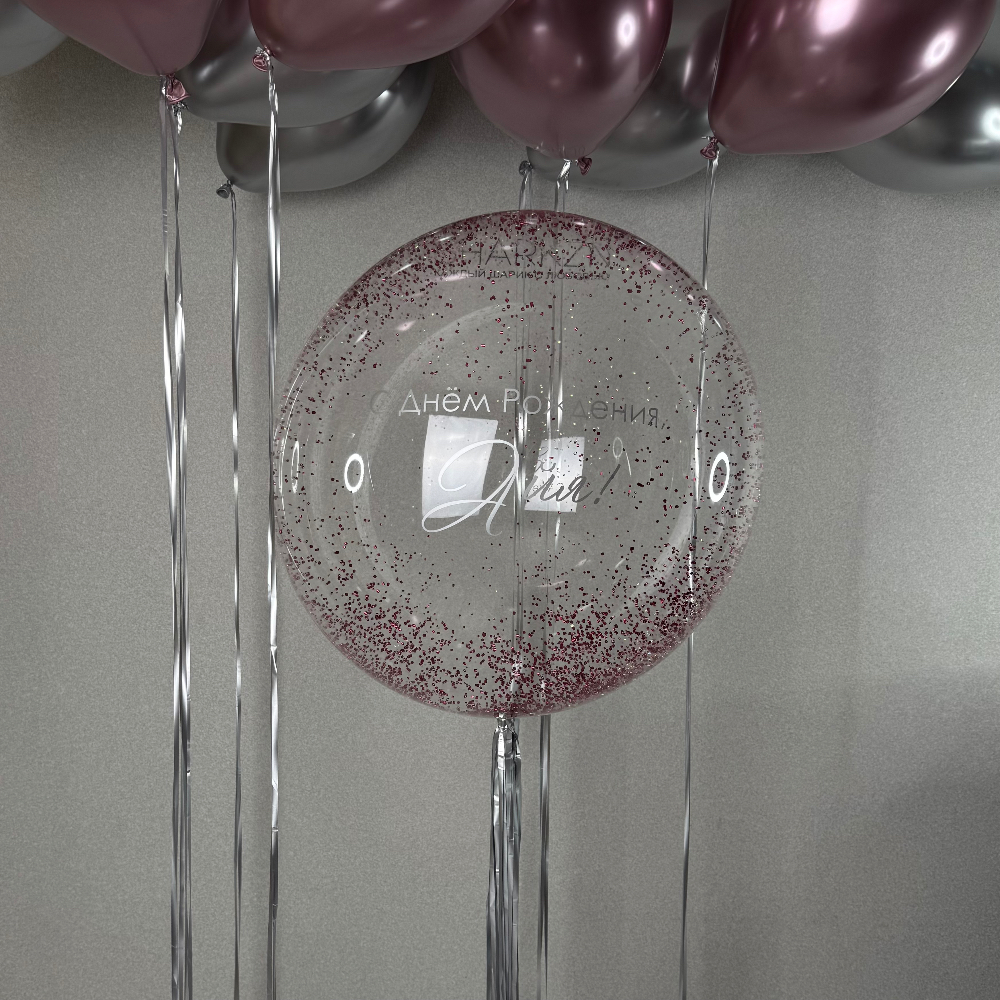 Баблс с любой надписью и конфетти, шары хром под потолок 10шт