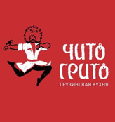 Чито Грито