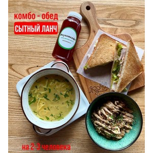 Комбо "Сытный ланч"