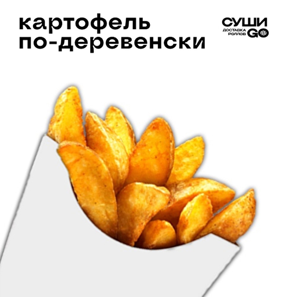 Картофель по-деревенски большой