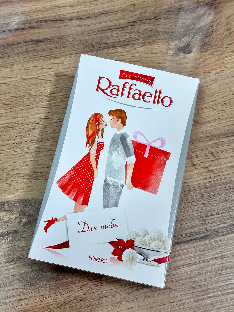 Конфеты "Раффаэлло"