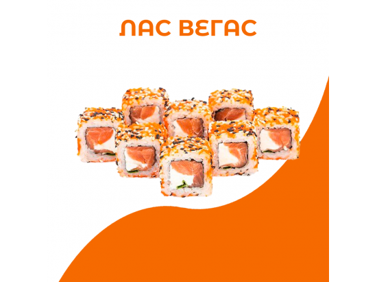 Лас Вегас