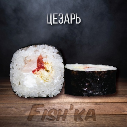 Цезарь