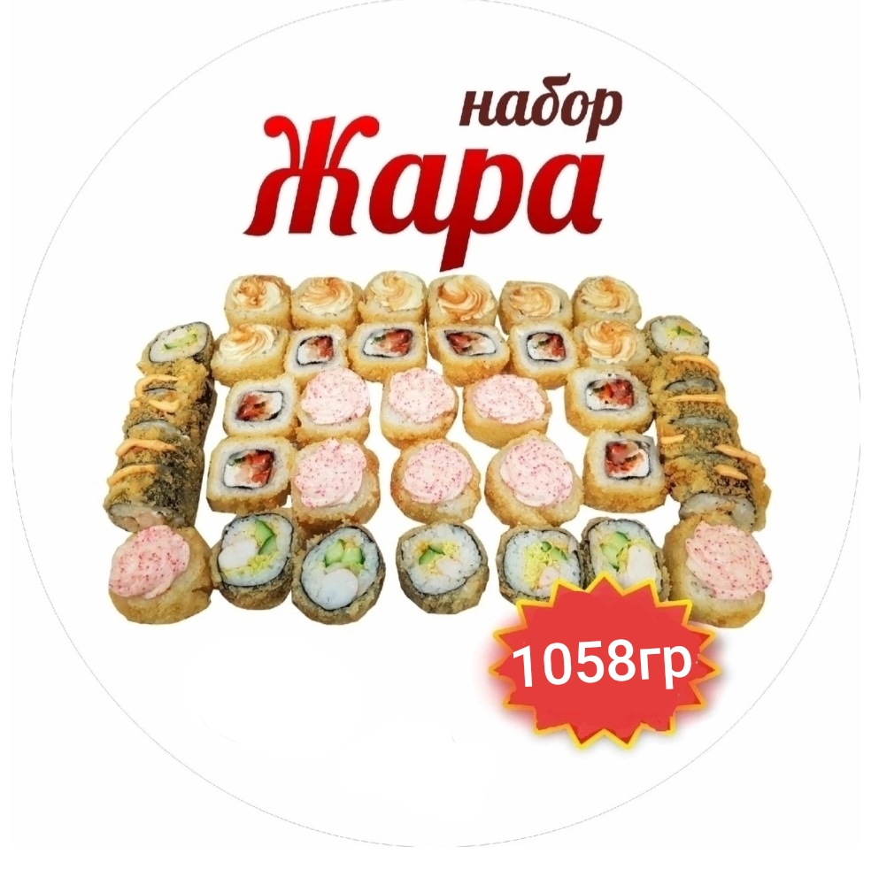 Жара