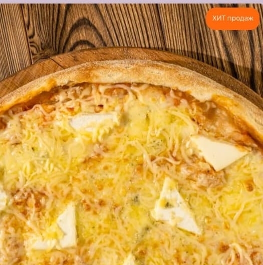 Четыре сыра
