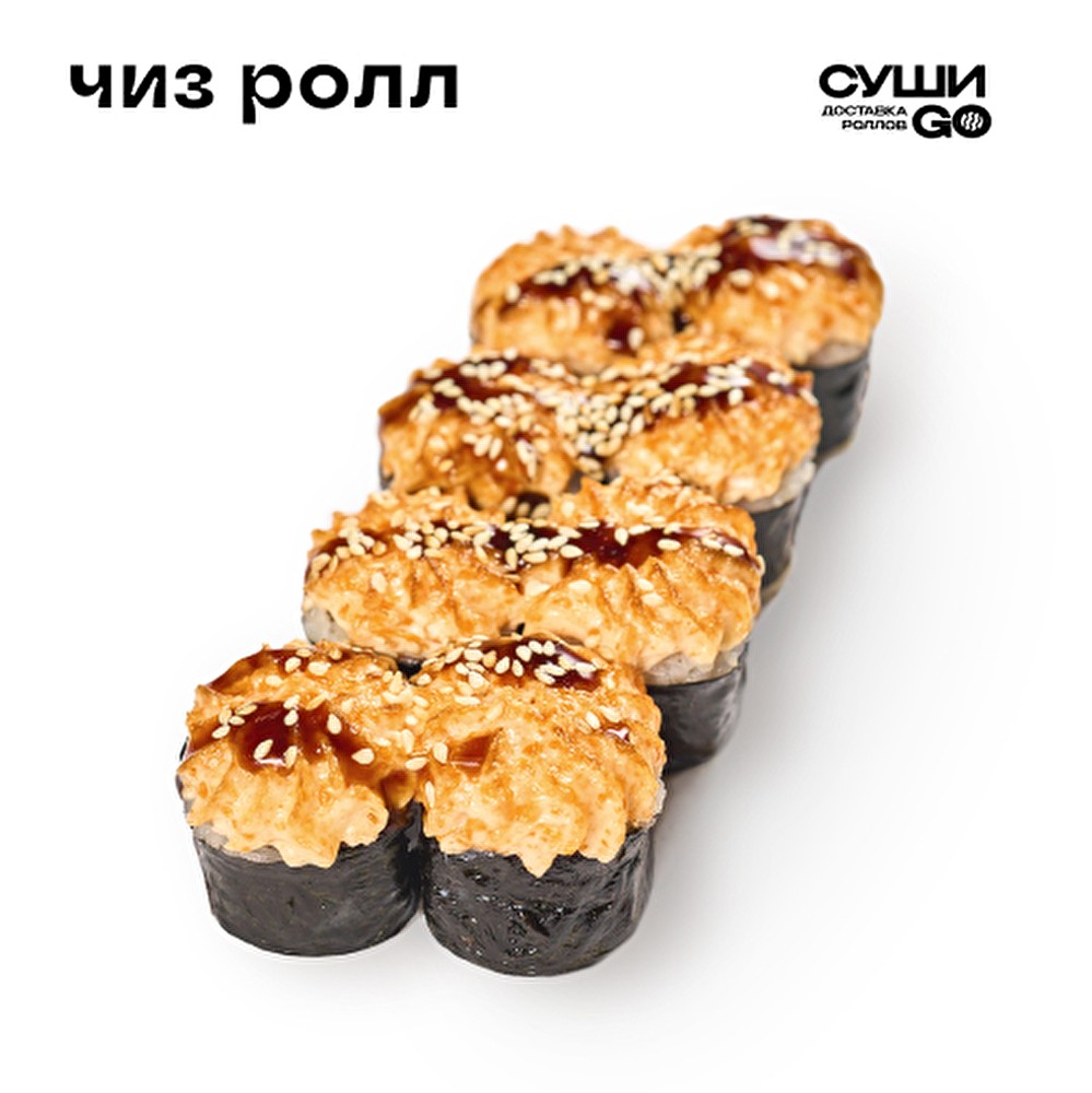 Чиз Ролл
