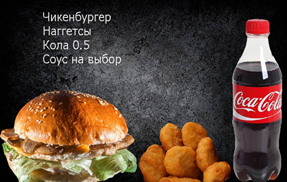 Комбо АЖ №3