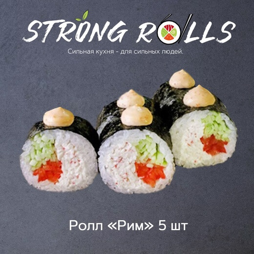Рим 5 шт