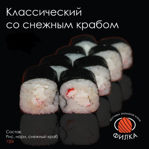 Классический с копченой курицей