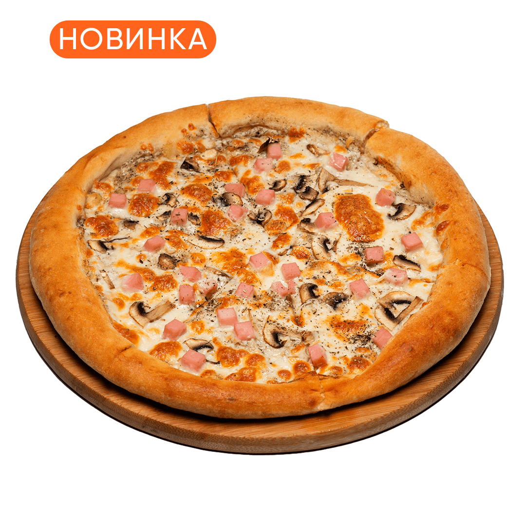Пицца Ветчина - грибы 33 см