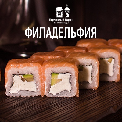Филадельфия