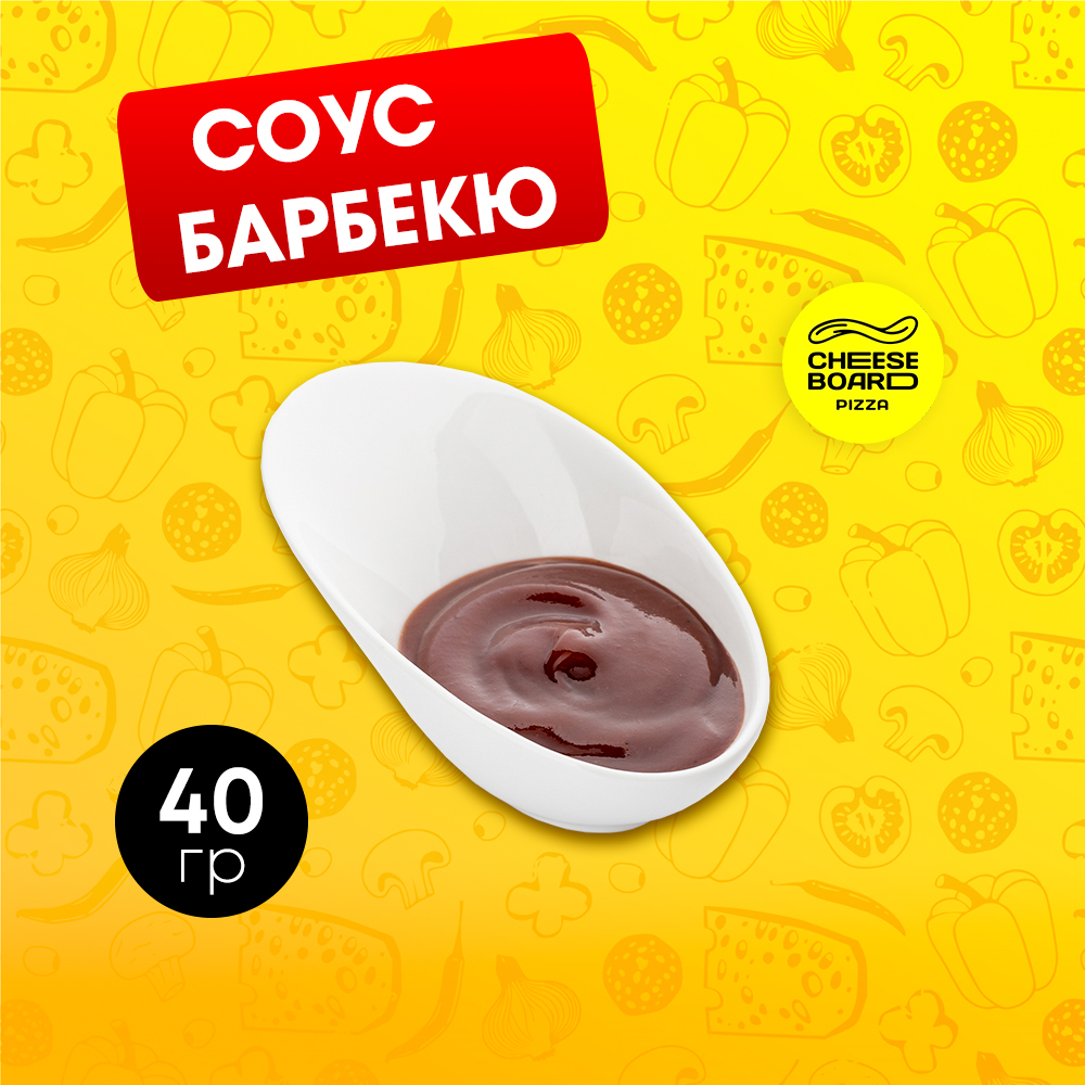барбекю 40гр.