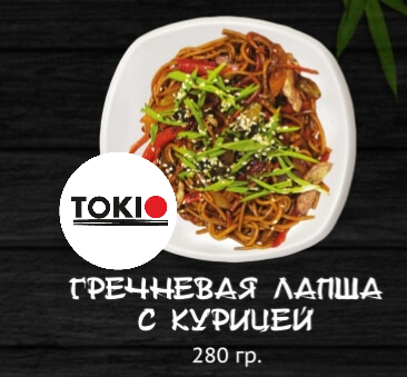 Гречневая лапша с курицей