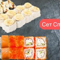 Сет Спасатель 32шт 1050г