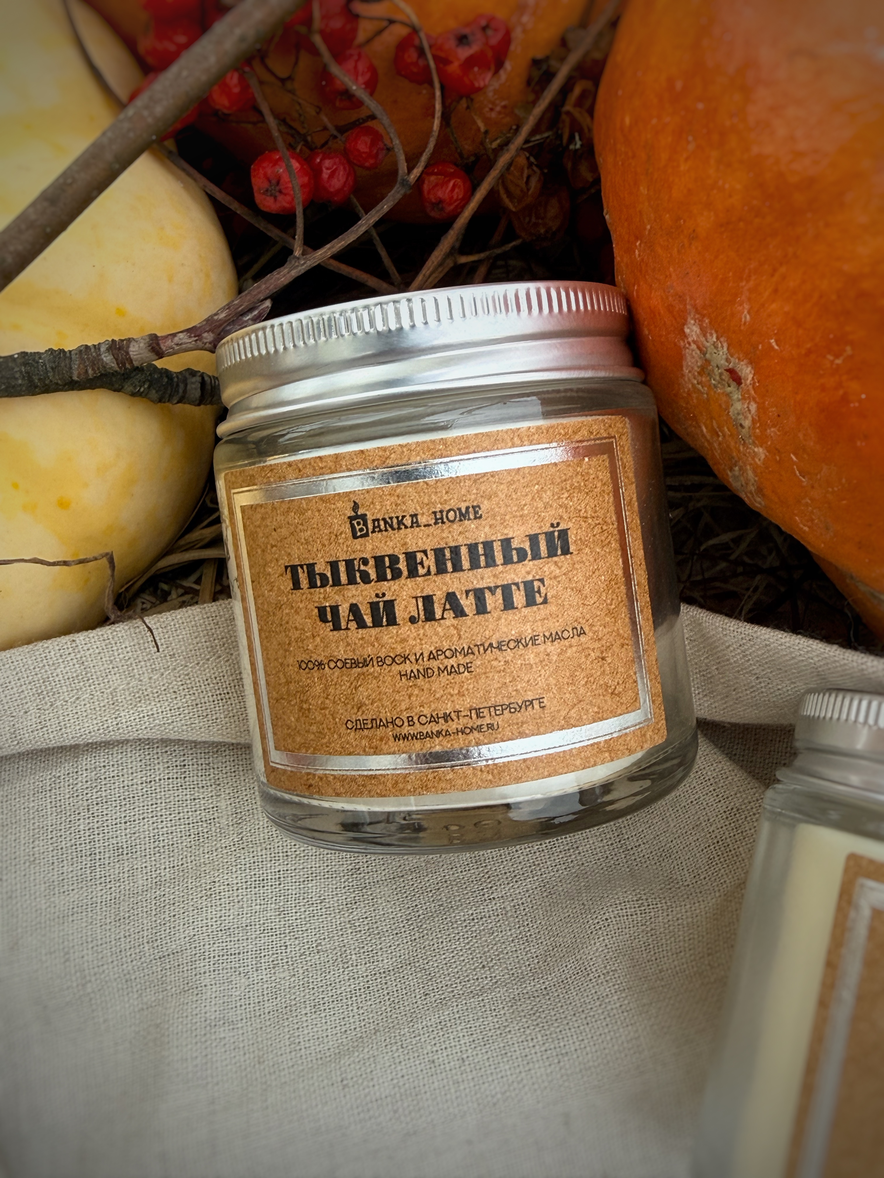 Аромасвеча «Тыквенный чай латте» Banka Home