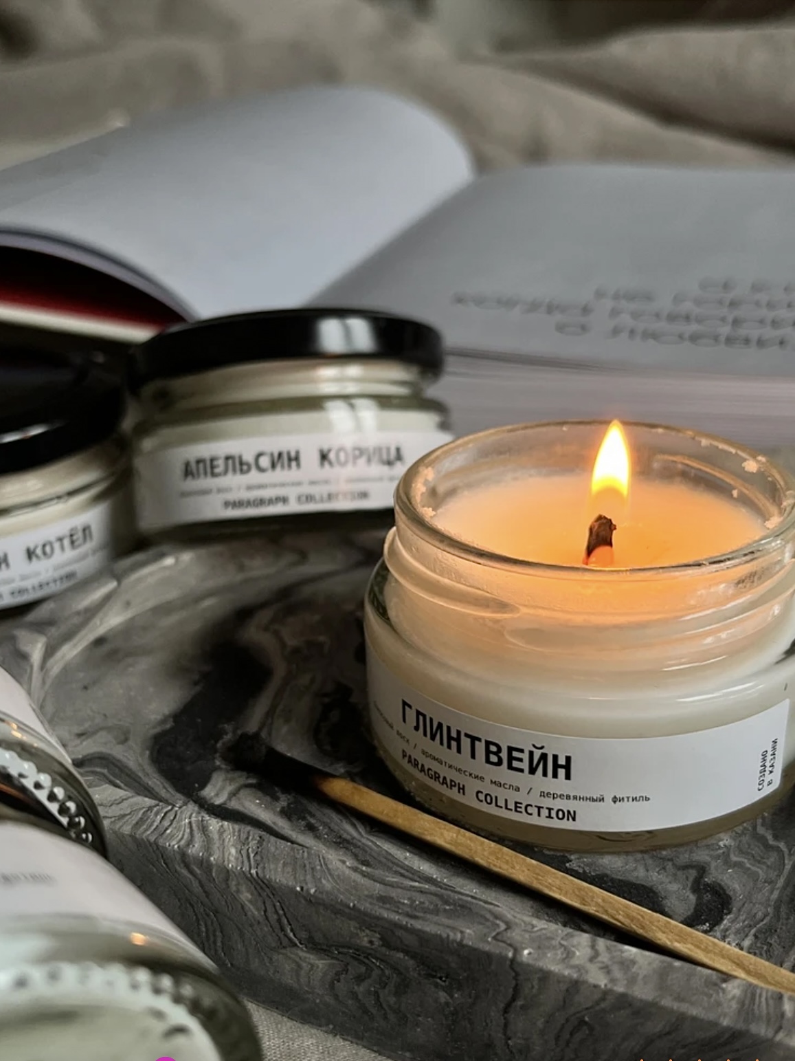 Ароматическая свеча в ассортименте 