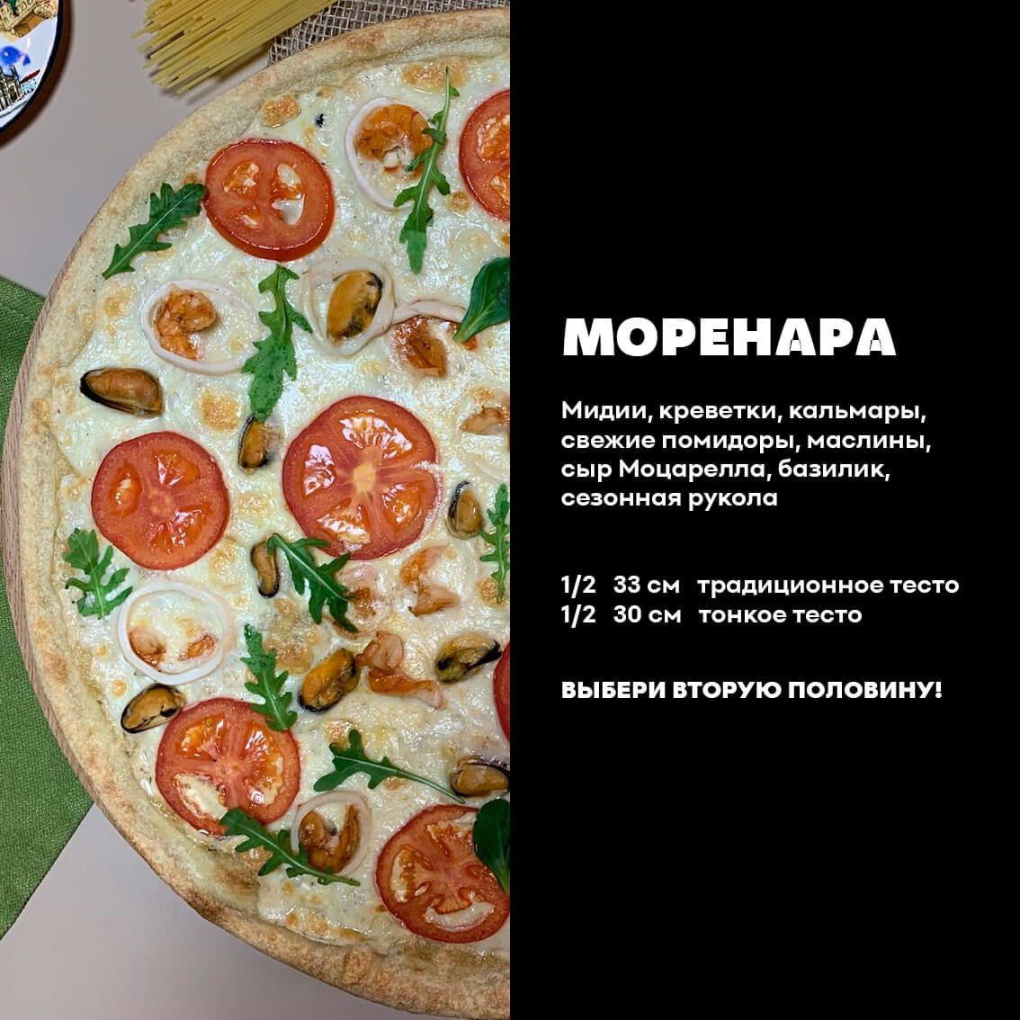 1/2 Моренара. Традиционное тесто.