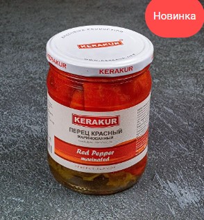 Kerakur Перец красный маринованный