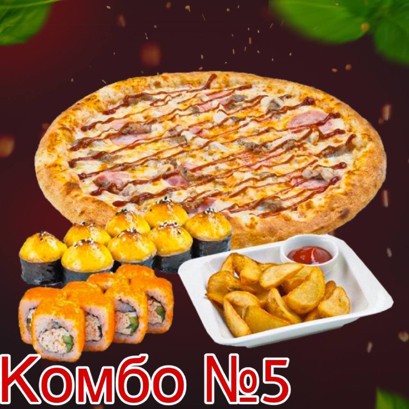Комбо 5