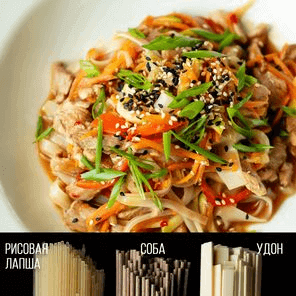 Wok со свининой и овощами