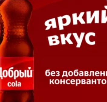 Напиток газированный Добрый Апельсин 1,5 л
