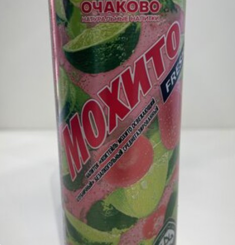 Мохито клубничный Fresh