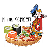 Набор для роллов